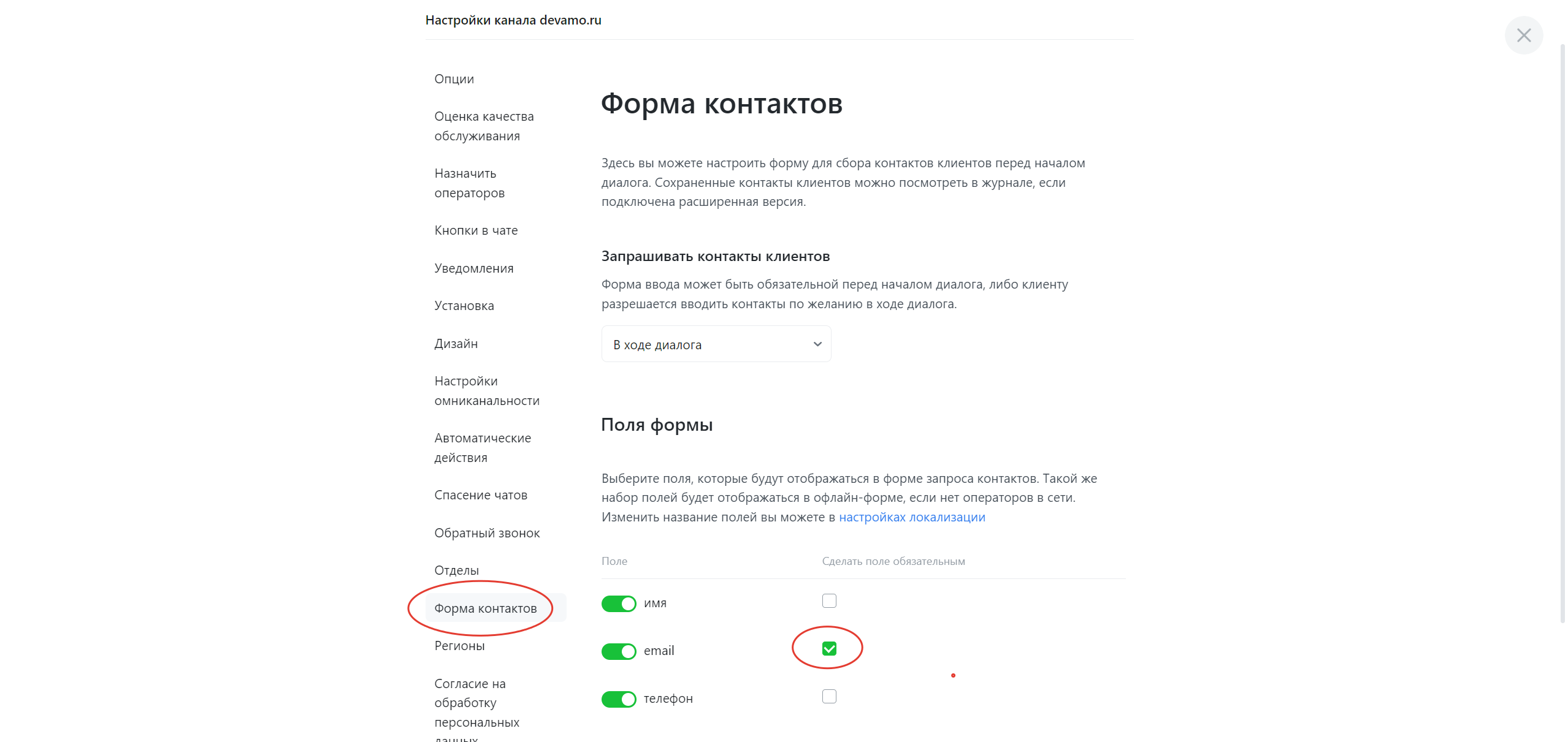 Jivo (JivoSite) интеграция с amoCRM