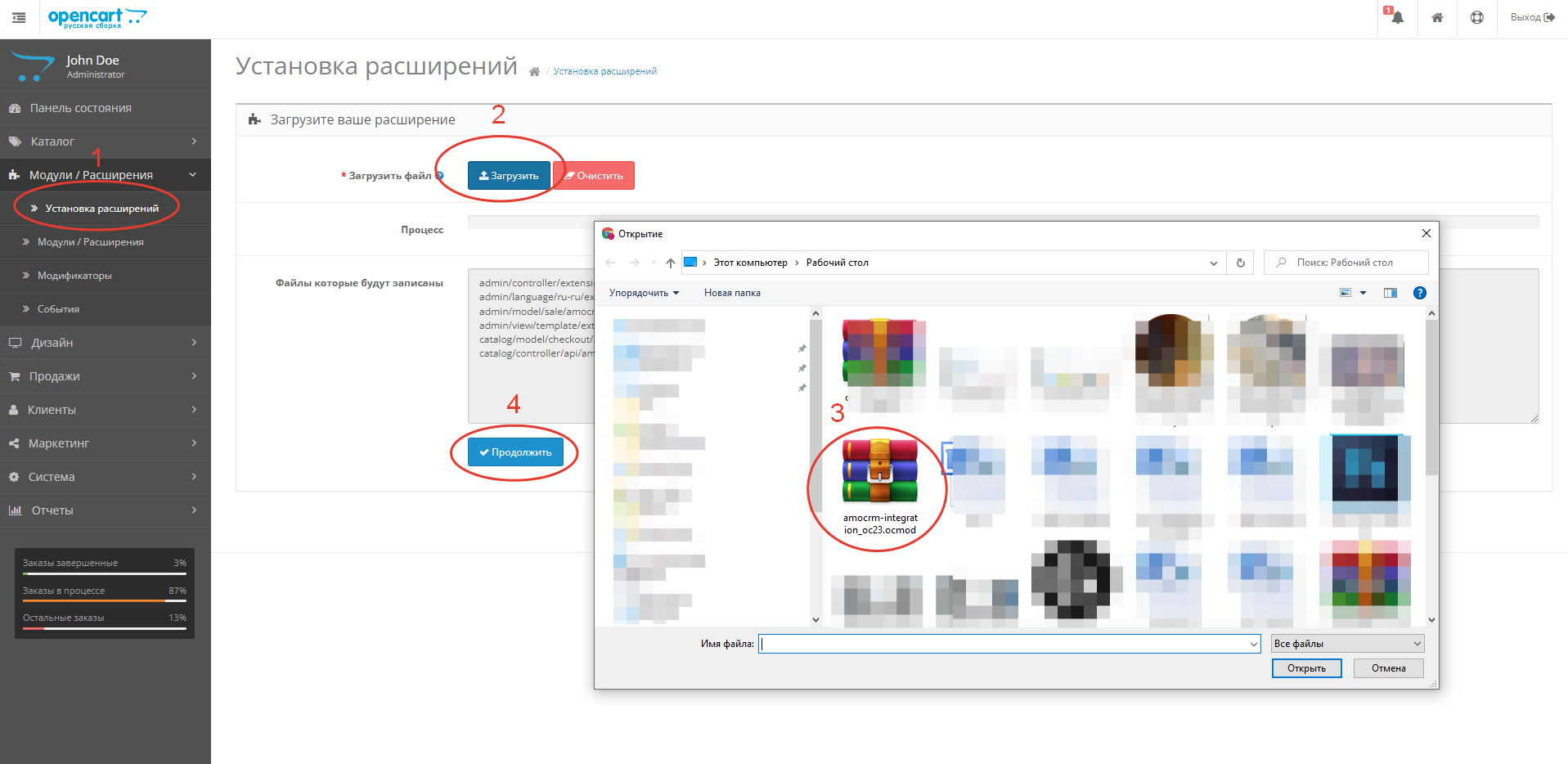 Opencart-OcStore интеграция с amoCRM