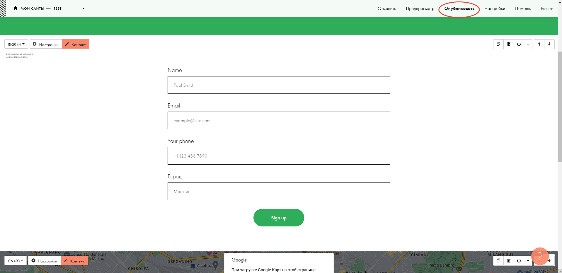 Tilda интеграция с amoCRM