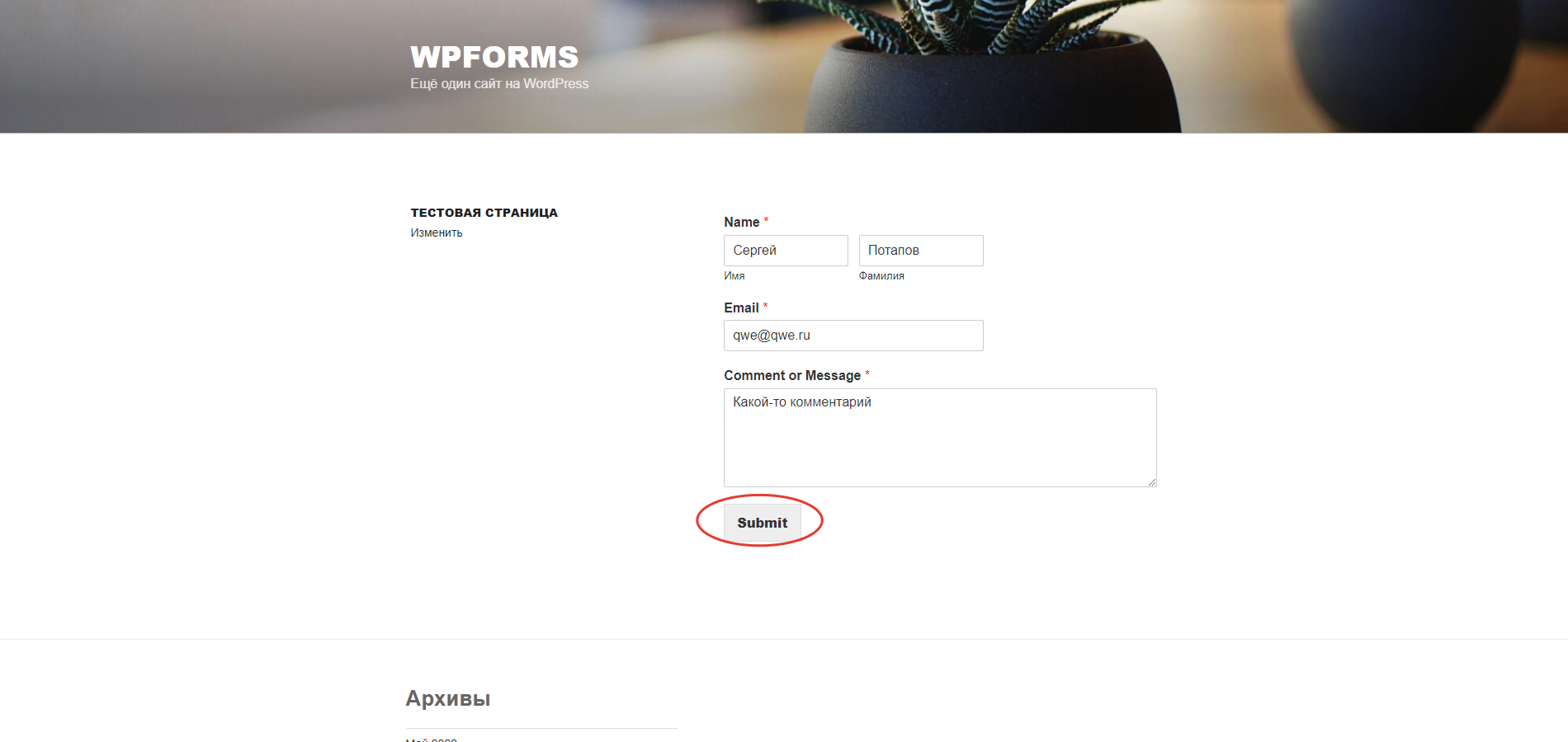 WpForms Wordpress интеграция с amoCRM