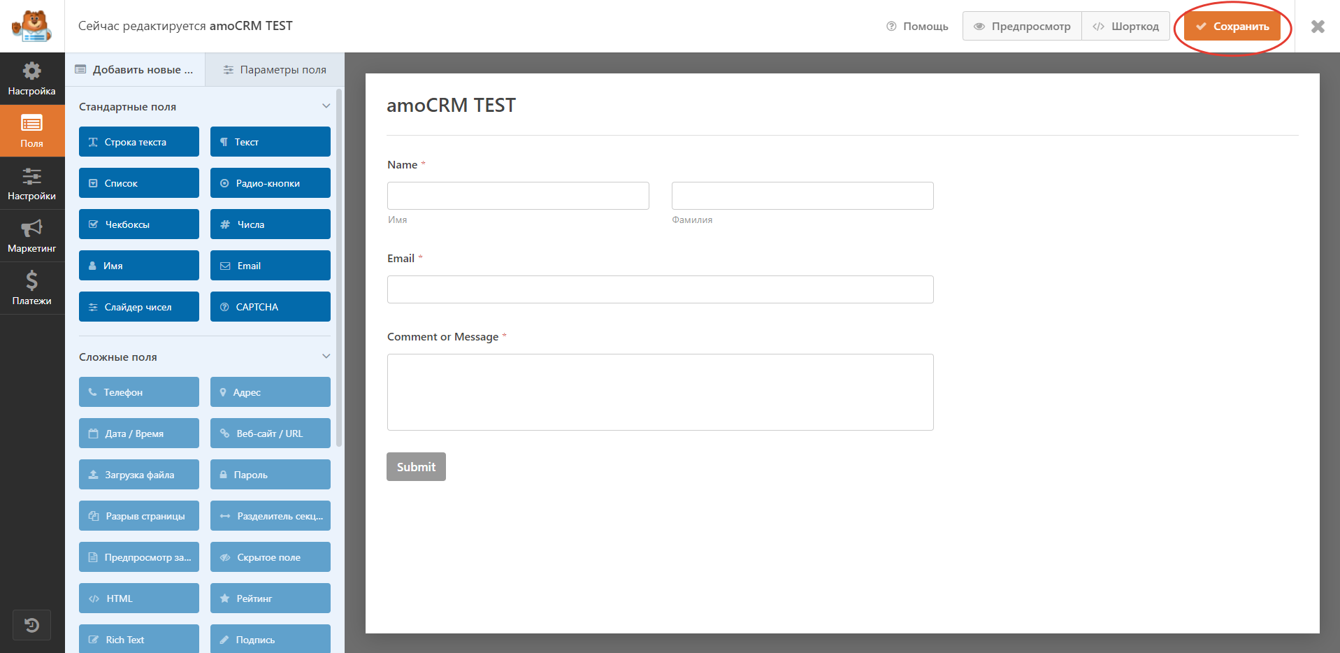 WpForms Wordpress интеграция с amoCRM